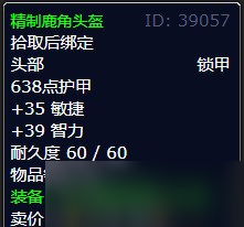 《魔兽世界》灰熊丘陵达卡古尔之槌任务攻略