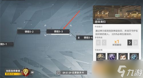 《深空之眼》如何获得五星刻印？获得五星刻印方法分享