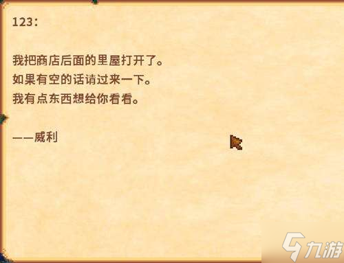问 星露谷物语姜岛怎么去
