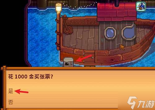 问 星露谷物语姜岛怎么去