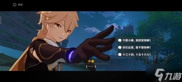 《原神》异邦人喧哗旅任务攻略
