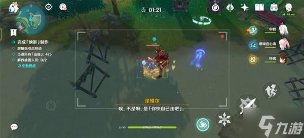 《原神》异邦人喧哗旅任务攻略
