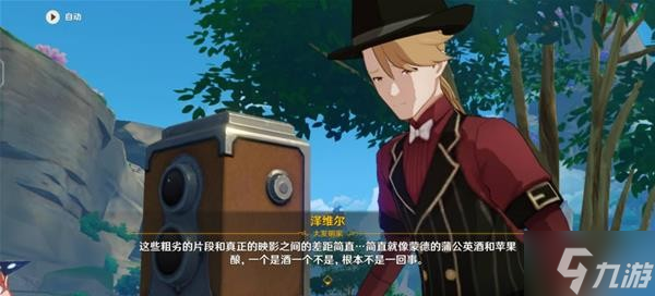 《原神》异邦人喧哗旅任务攻略