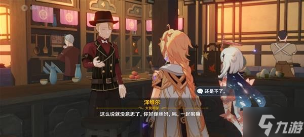 《原神》异邦人喧哗旅任务攻略