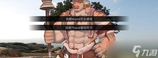 矛之酒馆攻略