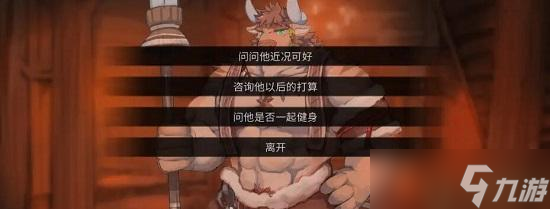 矛之酒馆攻略