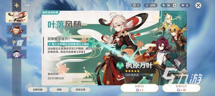 原神2.8什么时候更新 2.8版本上线日期分享