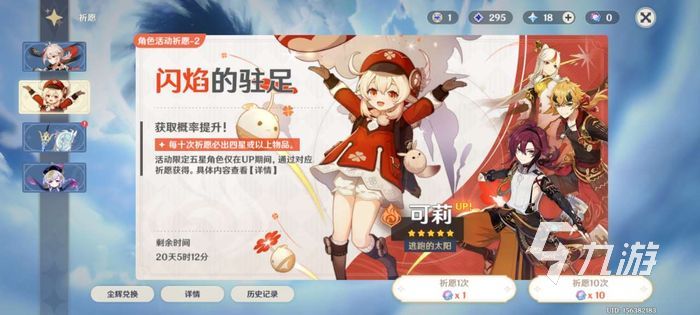 原神2.8什么时候更新 2.8版本上线日期分享