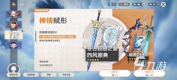 原神2.8什么时候更新 2.8版本上线日期分享