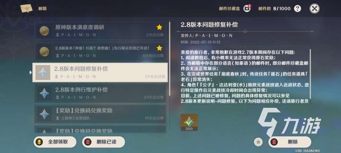 原神2.8什么时候更新 2.8版本上线日期分享