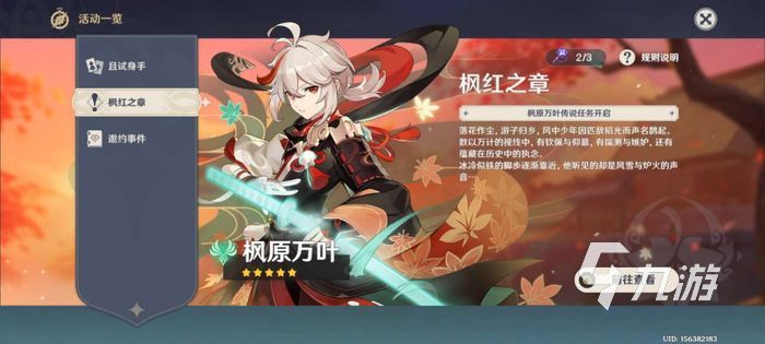 原神2.8什么时候更新 2.8版本上线日期分享