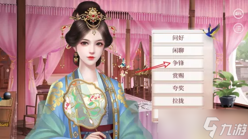 《易次元深宫曲》怎么提高威望？提高威望方法