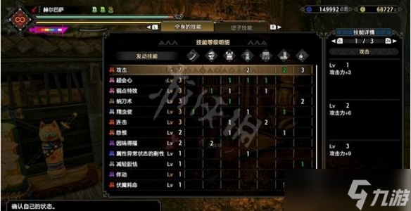 《怪物猎人崛起》太刀如何配装？曙光太刀诅咒套配装推荐