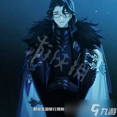 《原神》愚人众十一执行官排名 愚人众十一执行官顺序介绍