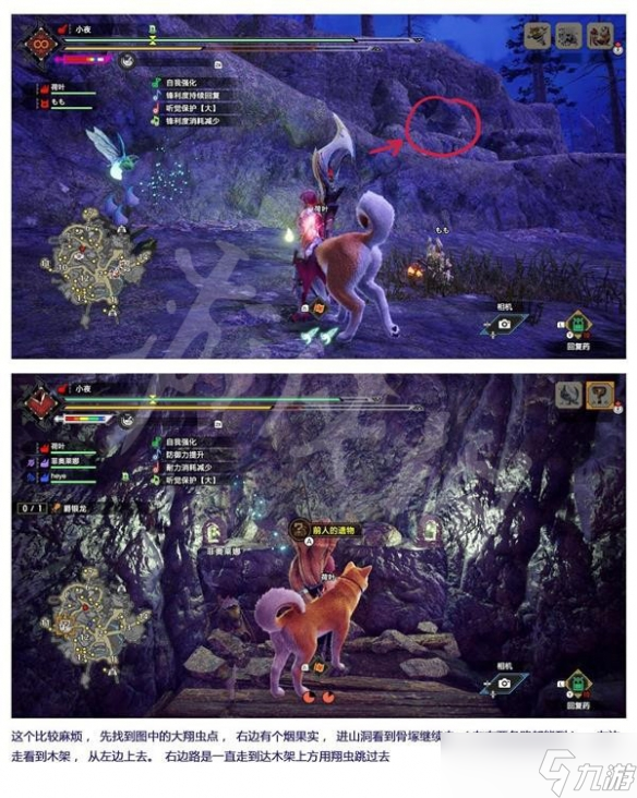 《怪物猎人崛起》城塞高地手记在哪？曙光城塞高地手记位置介绍