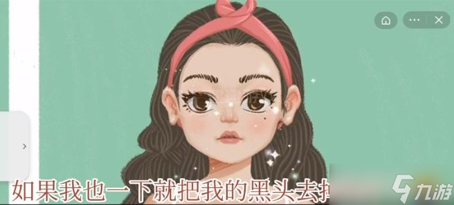 收纳物语16关怎么过