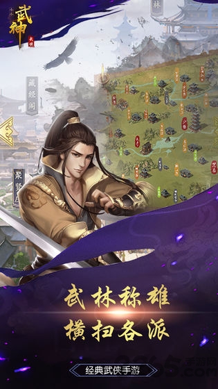 小小武神变态版图3