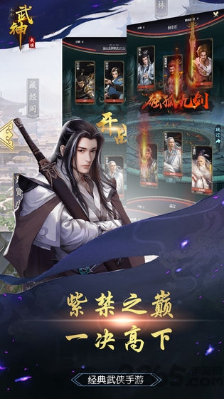 小小武神变态版图4