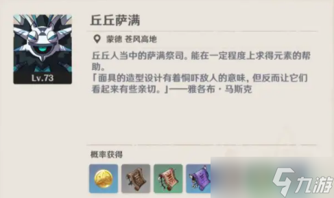 原神导能绘卷哪里刷最快2022