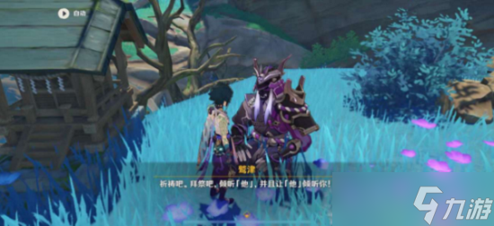 原神稻妻参拜异人龛位置