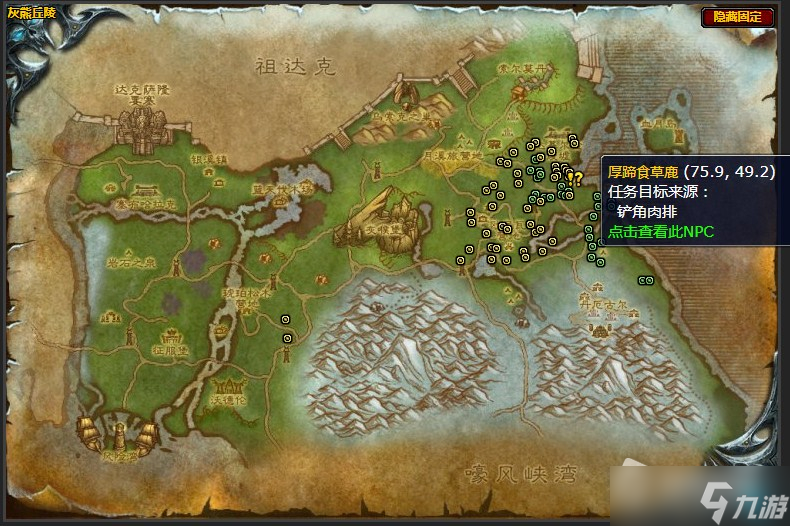 《魔兽世界》灰熊丘陵等肉下锅任务攻略