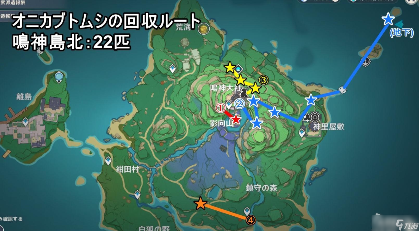 《原神》鸣神岛北部鬼兜虫收集路线详解