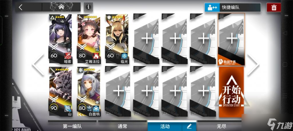 明日方舟DV-EX-6怎么过-DV-EX-6通关攻略