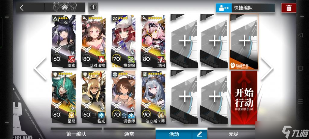 明日方舟DV-EX-6怎么过-DV-EX-6通关攻略