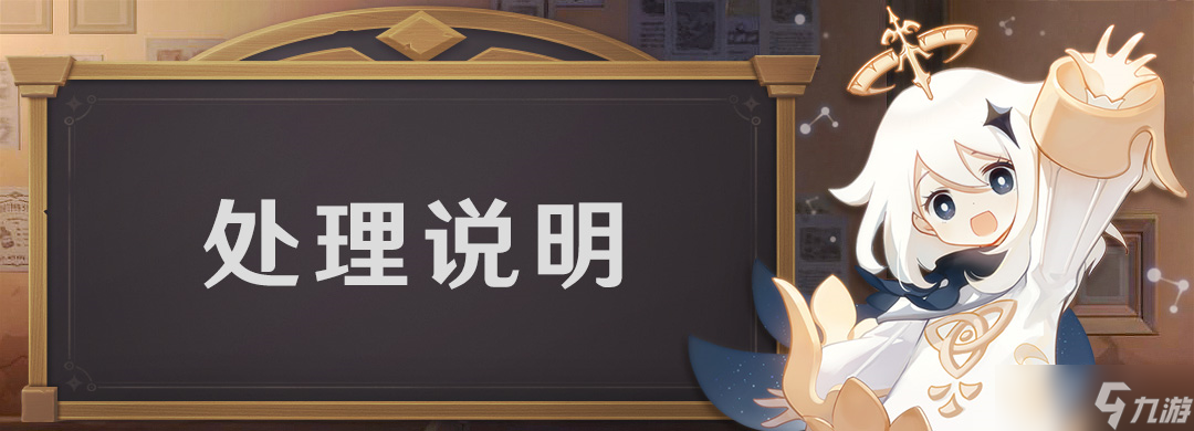 原神2.8进不去网络错误超时解决方法