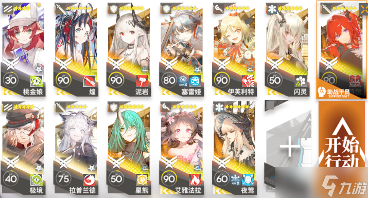 《明日方舟》绿野幻梦DV-EX-8怎么打