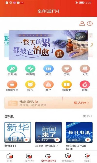 泉州通官方版图3