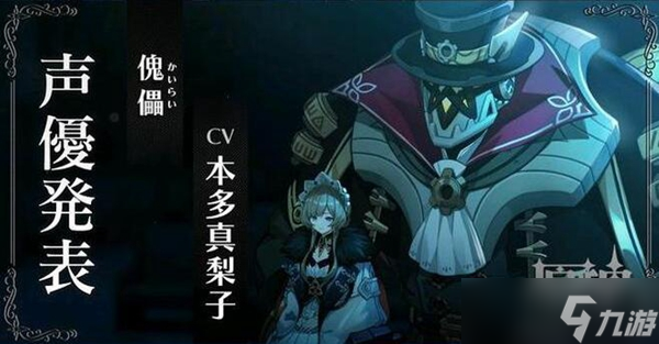原神愚人众执行官木偶介绍