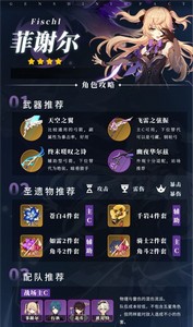 原神抽菲谢尔划不划算 菲谢尔抽取建议