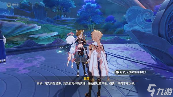 《原神》鹿野院平藏邀约第一章攻略
