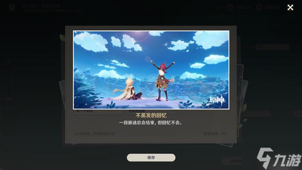 《原神》鹿野院平藏邀约第一章攻略