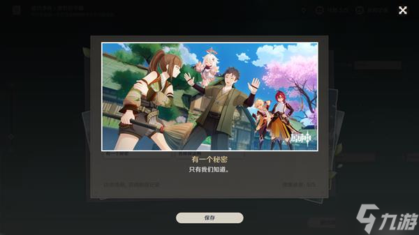 《原神》鹿野院平藏邀约第一章攻略