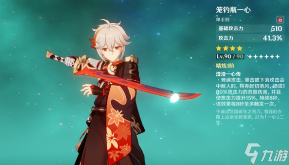 《原神》笼钓瓶一心获取攻略