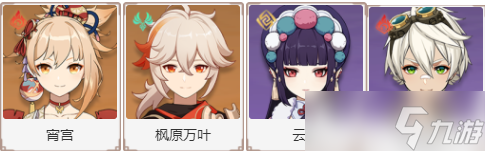 原神万叶配队
