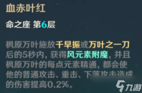 《原神》万叶能不能主c
