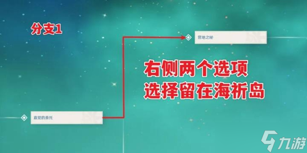 《原神》2.8新增隐藏成就攻略 鹿野院平藏邀约全结局指南