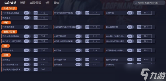 《生死轮回》游戏修改器怎么用？游戏修改器使用方法教学