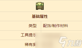 泰拉瑞亚三折地图怎么获得