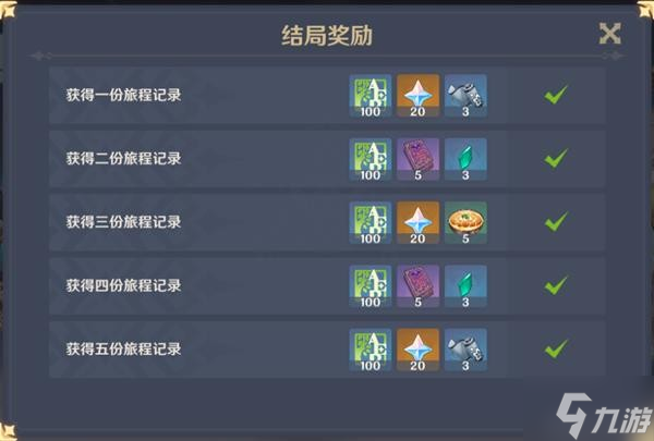 《原神》鹿野院平藏邀约任务全结局达成指南
