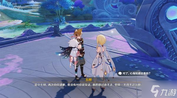 《原神》鹿野院平藏邀约任务全结局达成指南