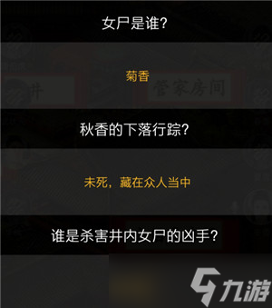 《百变大侦探》唐伯虎点秋香攻略汇总大全