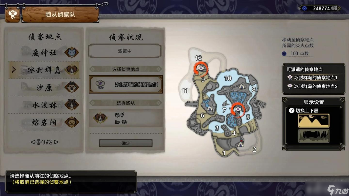《怪物猎人崛起曙光》全地图随从侦察点位置详解