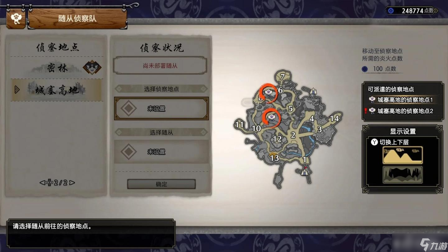 《怪物猎人崛起曙光》全地图随从侦察点位置详解