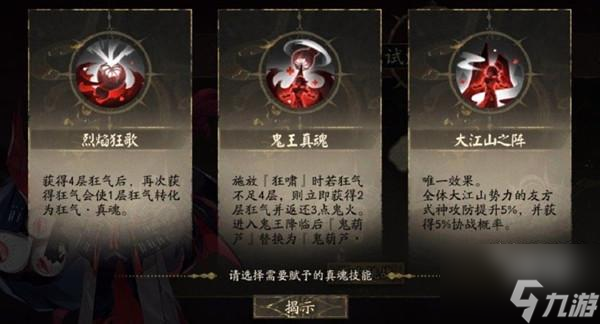 阴阳师二次觉醒最新攻略