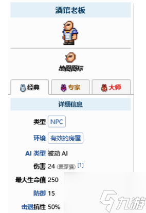 泰拉瑞亚酒馆老板怎么找 泰拉瑞亚酒馆老板介绍一览