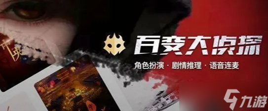 《百变大侦探》星途迷茫日记本密码